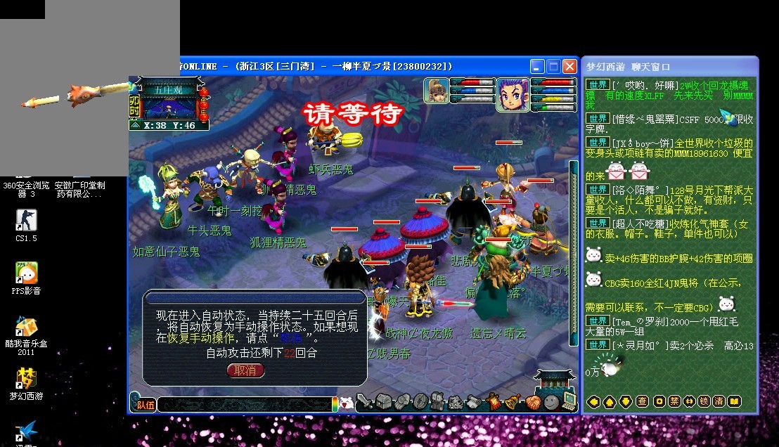 RO仙境传